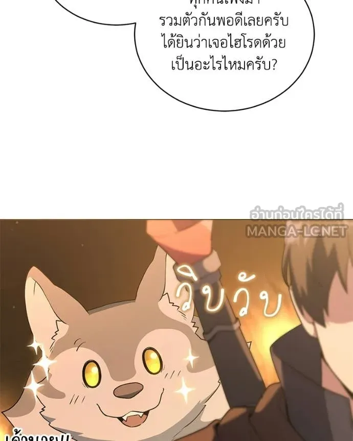 คนสวนโลกฮันเตอร์ ตอนที่ 108 รูปที่ 6
