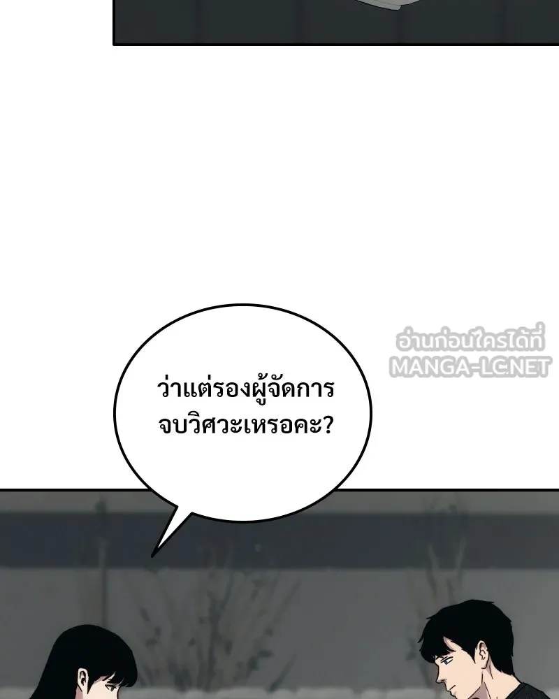 บอกมาค่าตัวเท่าไหร่ ตอนที่ 23 รูปที่ 246