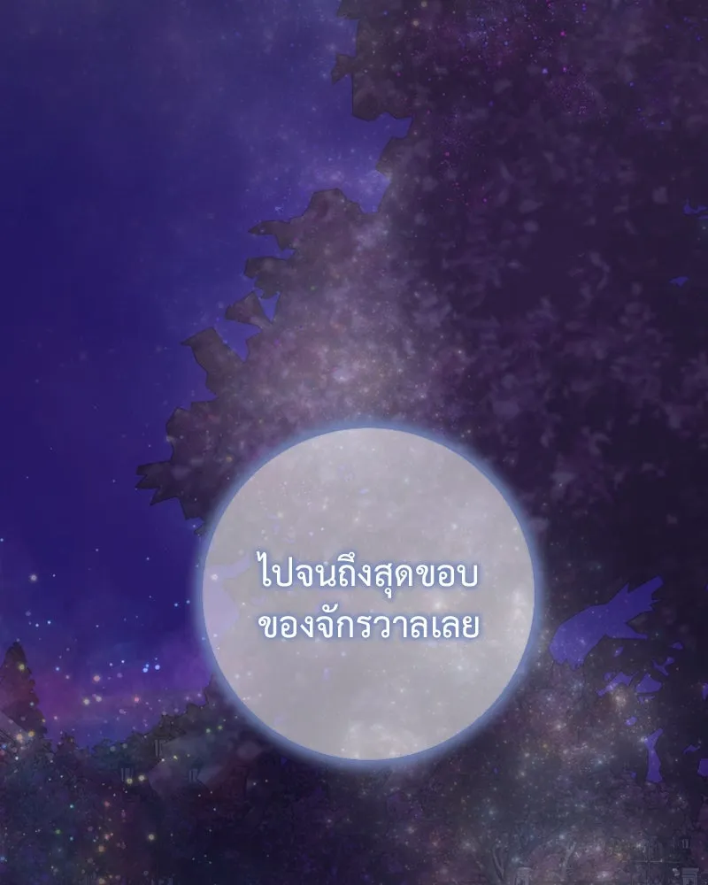 เจ้าหญิงคลั่งแห่งวังหลวง ตอนที่ 56 รูปที่ 116