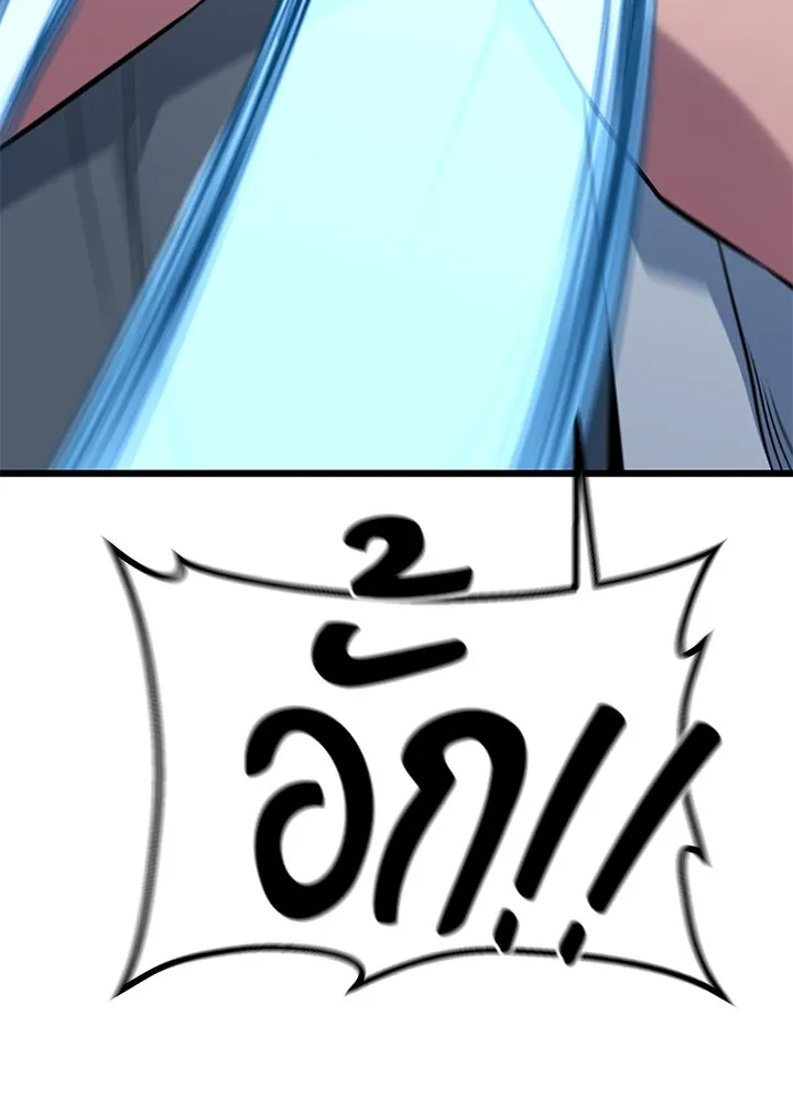 ราชาลานประลอง ตอนที่ 24 รูปที่ 196