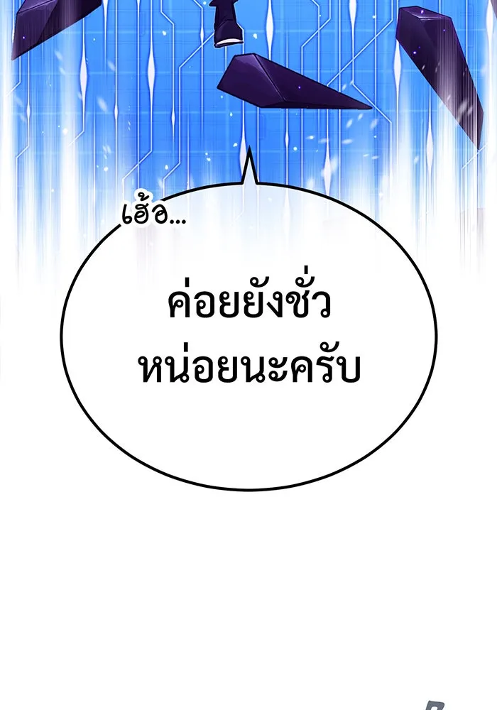 จอมเวทเกิดใหม่ในรอบ 66666 ปี ตอนที่ 88 รูปที่ 137