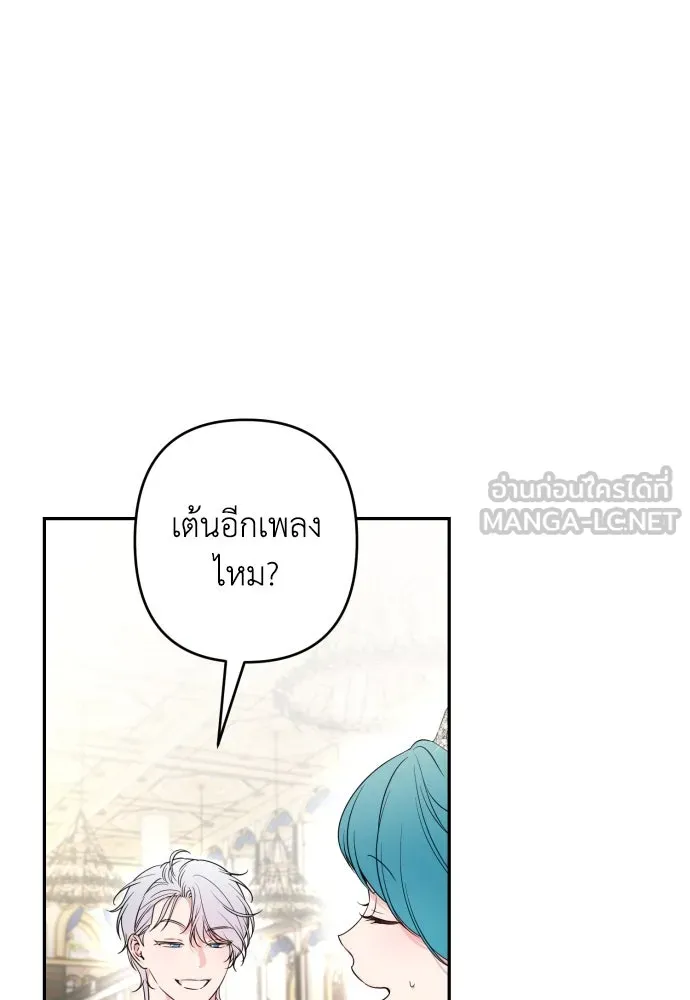เลดี้มินต์ ตอนที่ 106 รูปที่ 93