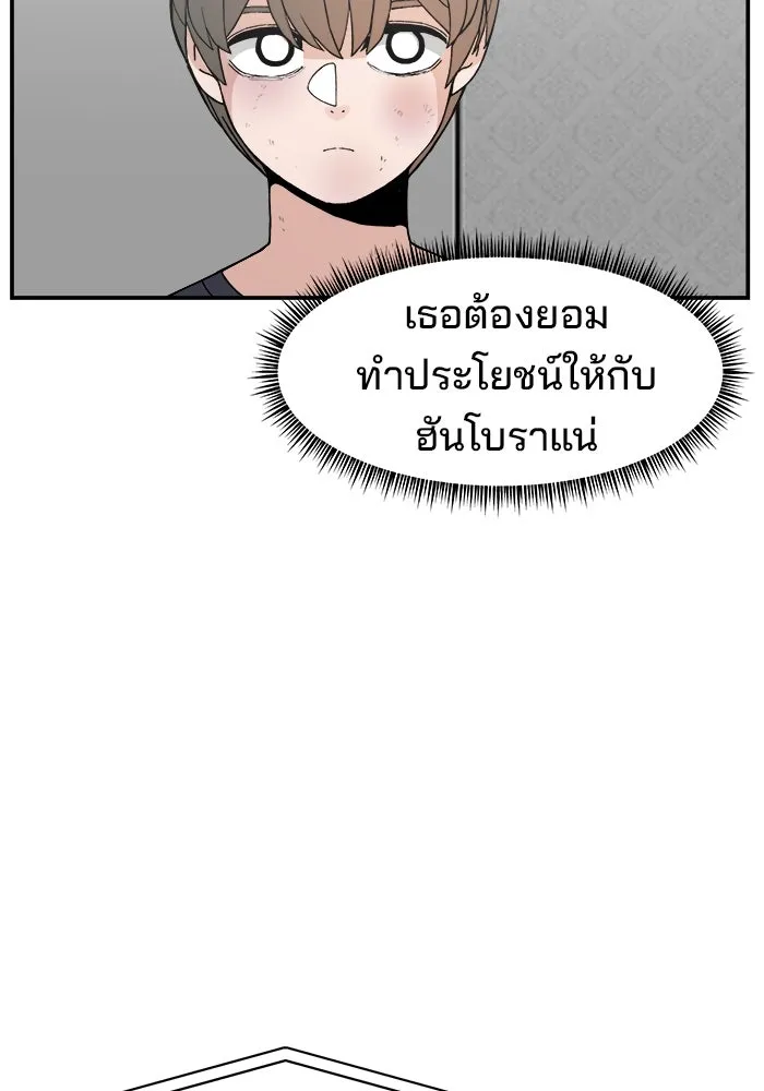 ห้องเรียนสาวแสบ ตอนที่ 49 รูปที่ 22