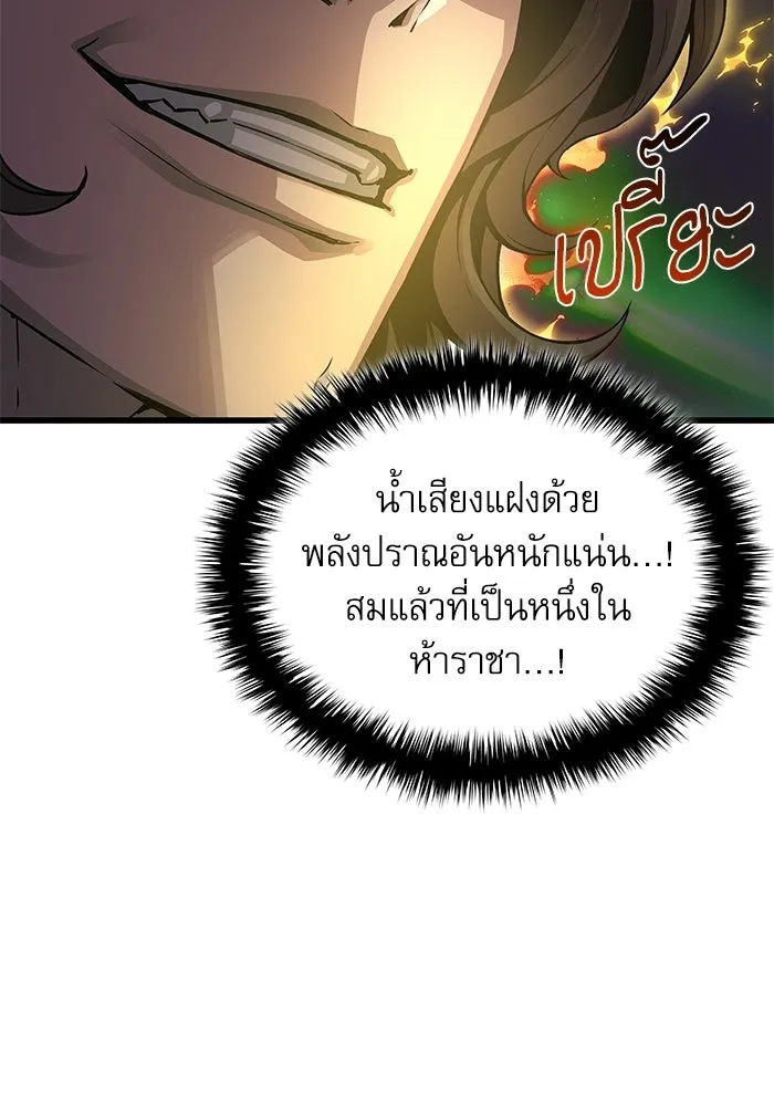 ลับลางลวง ตอนที่ 100 ราชาอสรพิษ (2) รูปที่ 121