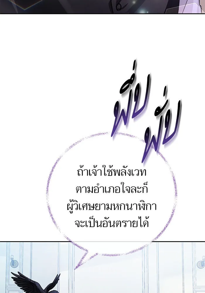 บุตรีดยุกขอไม่แต่งงานbrกับหนุ่มในฝัน ตอนที่ 32 รูปที่ 101