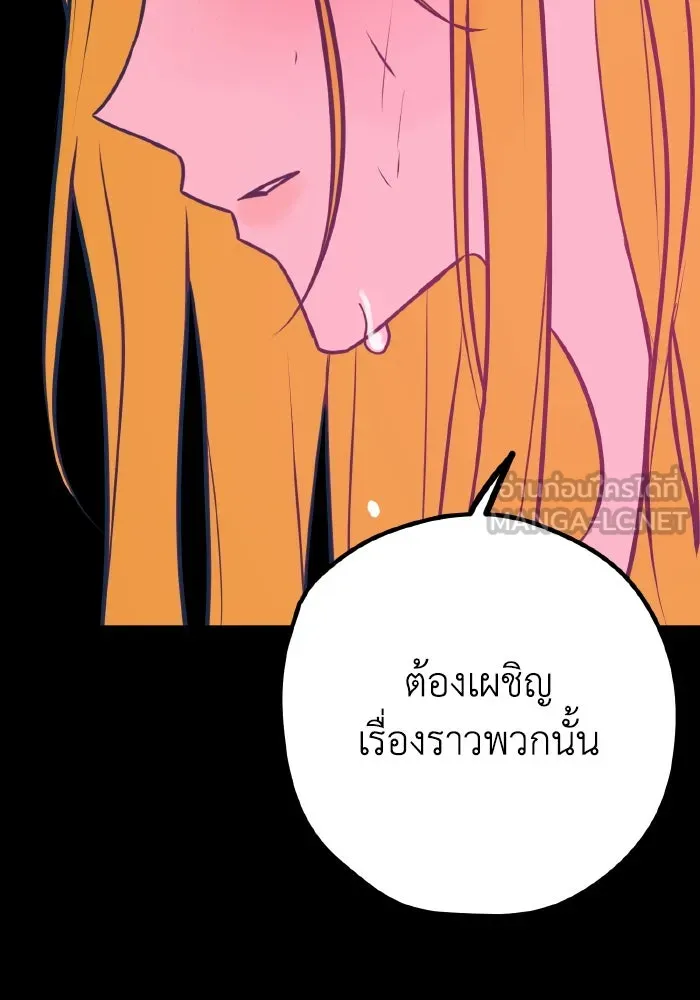 รักนี้ไม่มีรีไซเคิล ตอนที่ 45 รูปที่ 21