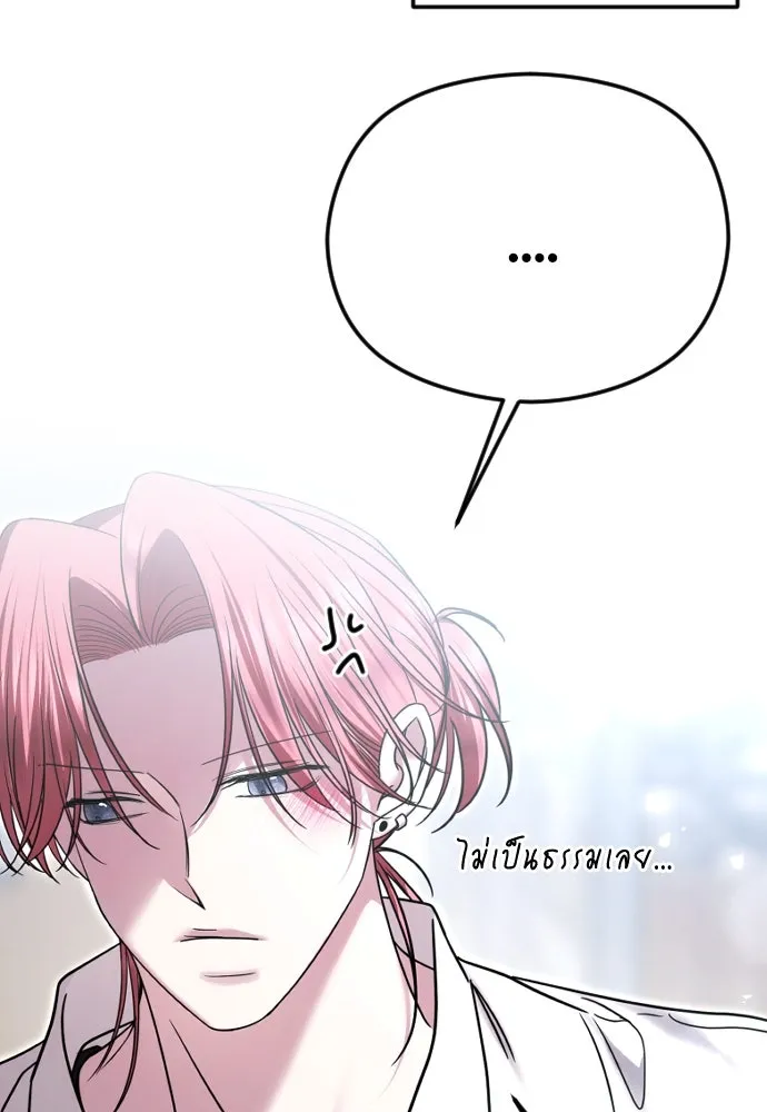 วิธีหนีตายจากนิยายโรคจิต ตอนที่ 76 รูปที่ 28