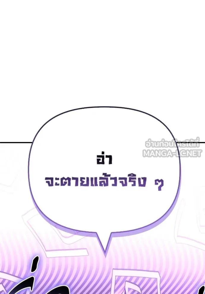 เกมของยอดมนุษย์ ตอนที่ 133 รูปที่ 15