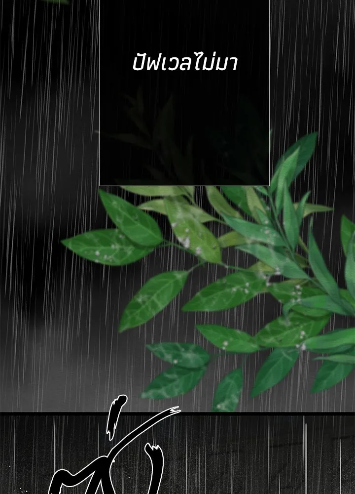 องค์ชายผู้อื้อฉาว ตอนที่ 28 รูปที่ 4