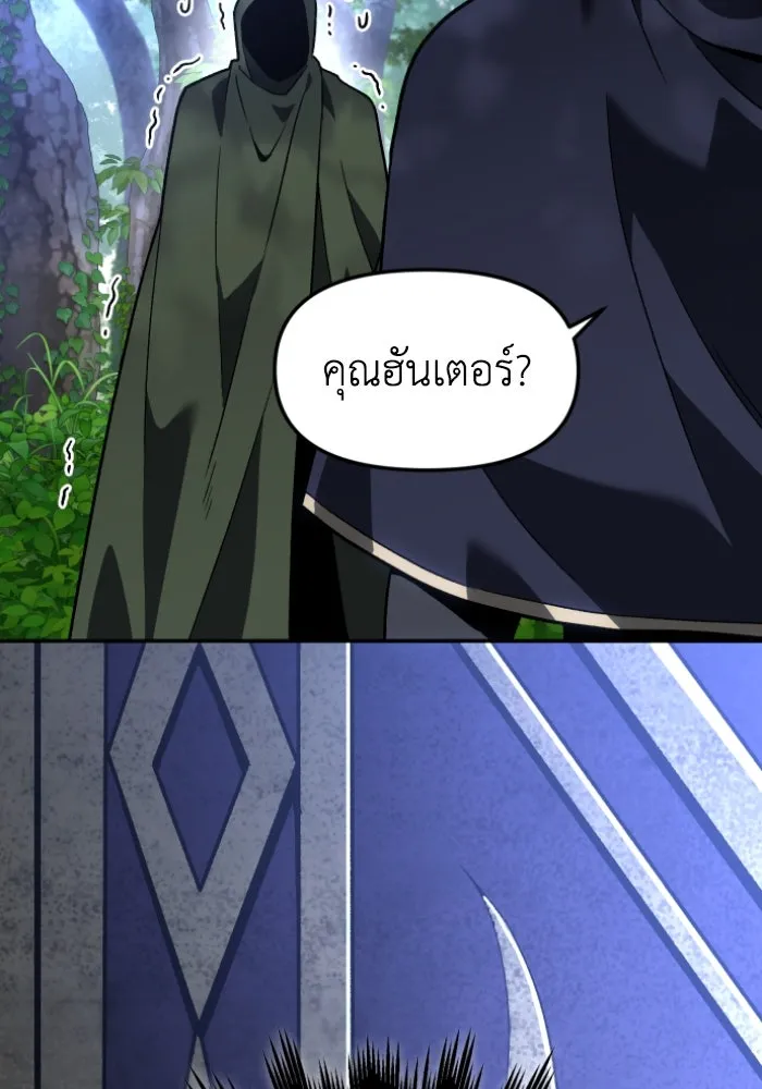 อดีตบอสหอคอย ตอนที่ 1 รูปที่ 202