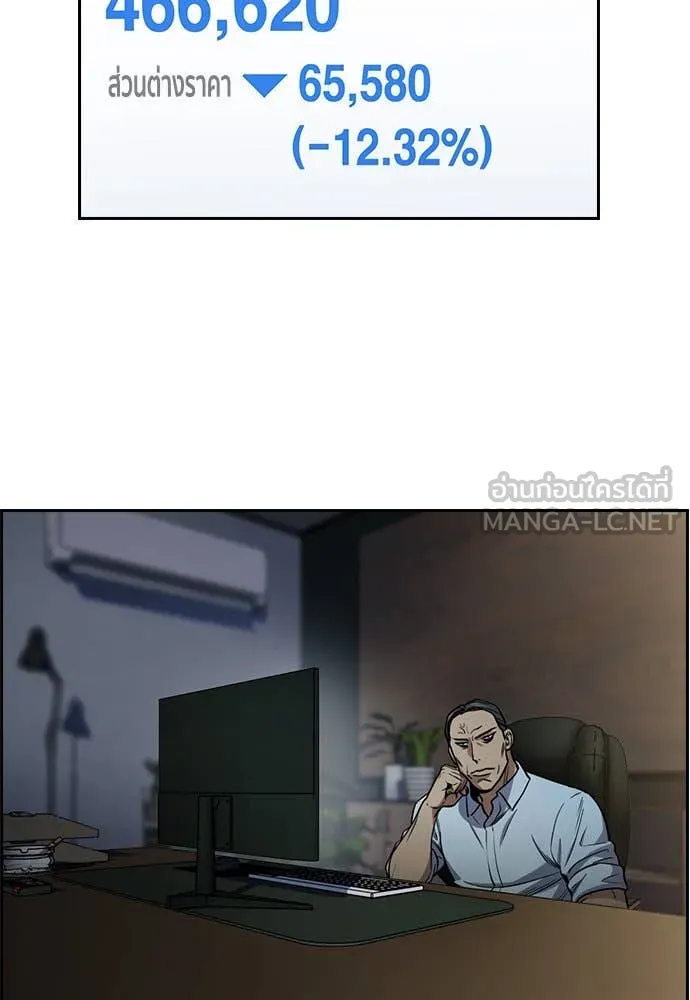 การศึกษาที่แท้จริง ตอนที่ 204 รูปที่ 70