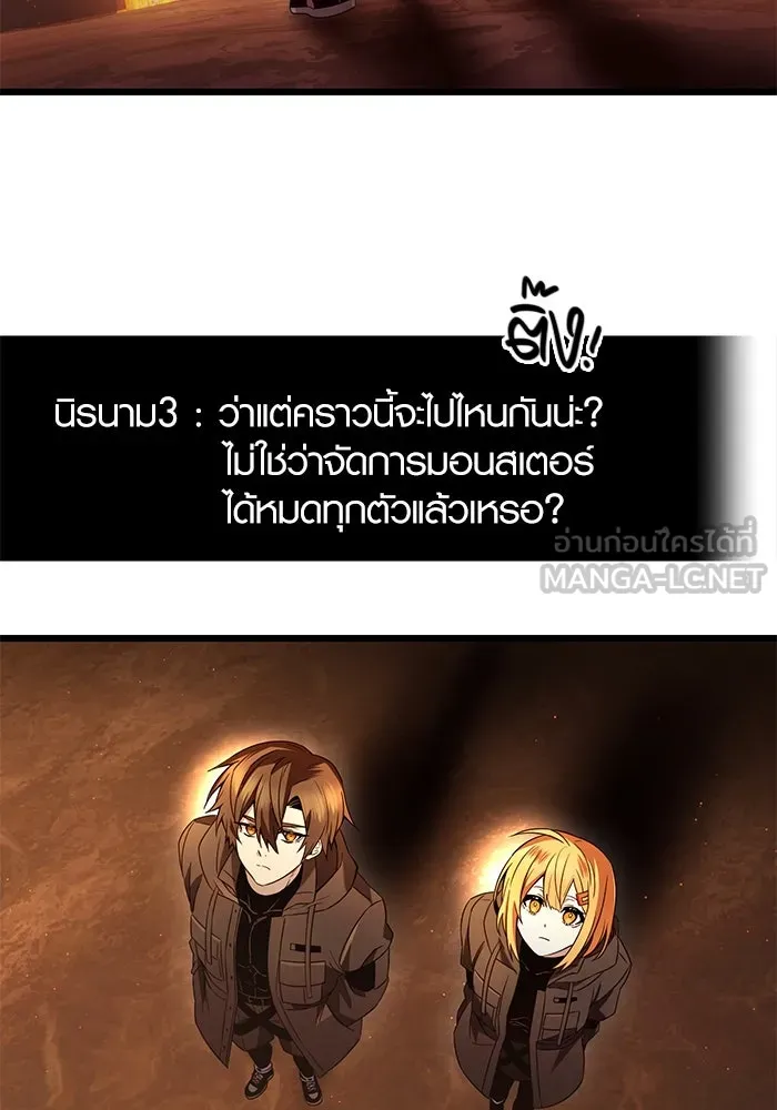 พลิกชะตาคว้าไอเทมระดับเทพ ตอนที่ 72 รูปที่ 36