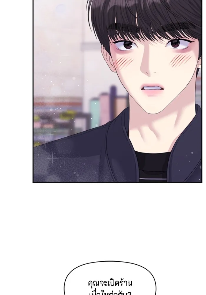 Couple Breaker ตอนที่ 55 รูปที่ 76