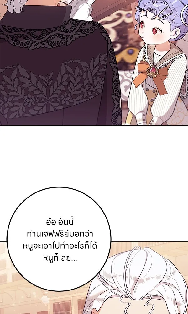 ครอบครัวผิดแผน ตอนที่ 6 รูปที่ 34