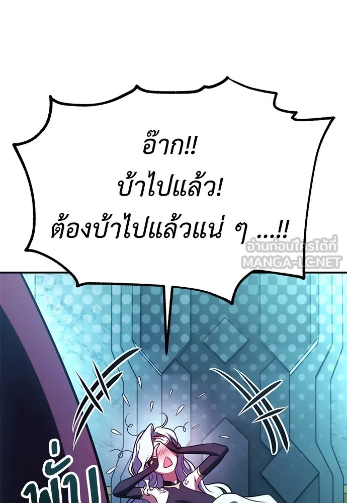 ไอ้เพลเยอร์นั่น ฉันฆ่ามันเอง ตอนที่ 71 รูปที่ 135