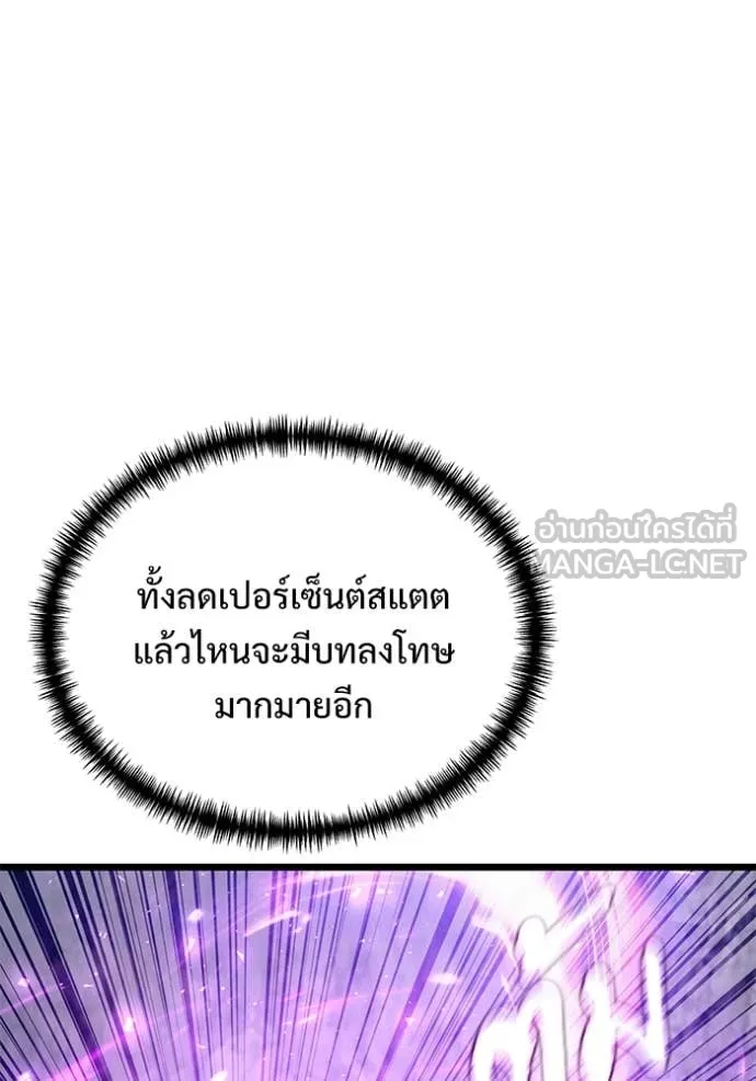 อัศวินดำล่าท้าเวลา ตอนที่ 106 รูปที่ 9