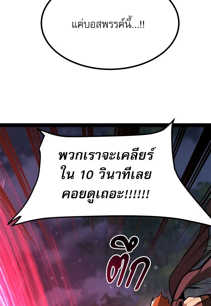 ก็อบลินเลเวล 999 ตอนที่ 4 รูปที่ 29