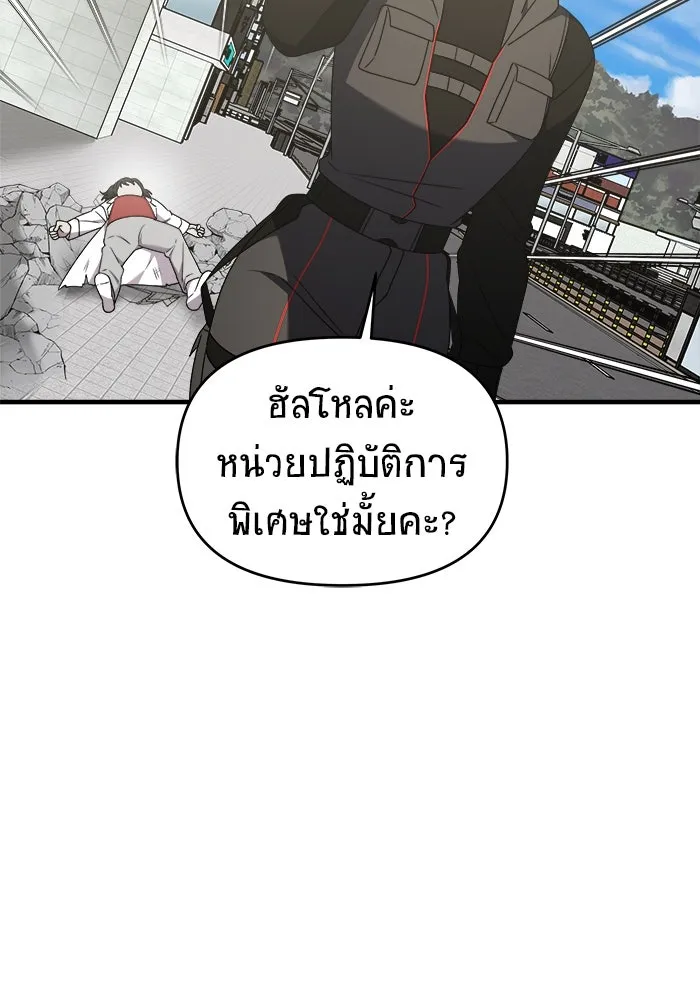วายร้ายก็อยากมีรัก ตอนที่ 44 รูปที่ 97