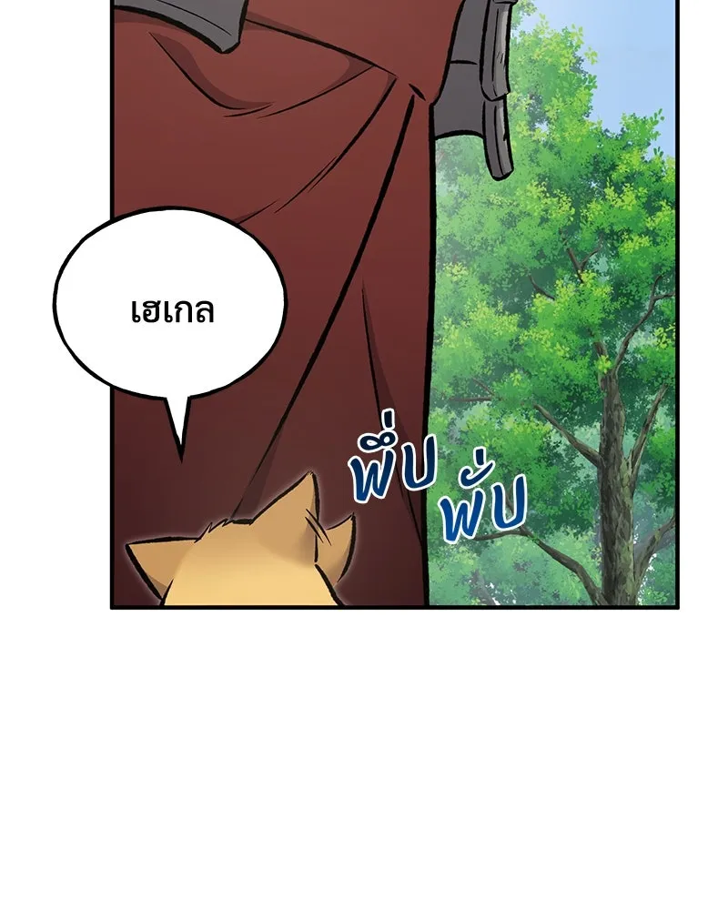 ปลูกผักพิชิตหอคอย ตอนที่ 91 รูปที่ 226