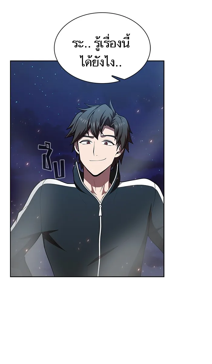 ผู้เล่นขั้นเทพแห่งหอคอยฝึกสอน ตอนที่ 80 รูปที่ 11