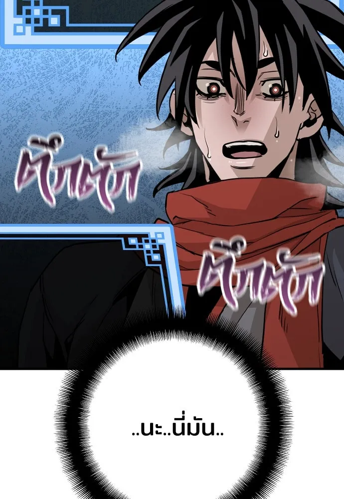 เส้นทางสู่เทพมาร ตอนที่ 16 รูปที่ 166