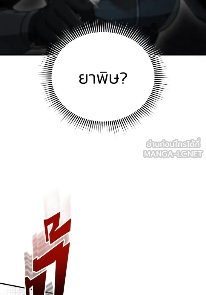 อัจฉริยะนอกคอก ตอนที่ 12 รูปที่ 121