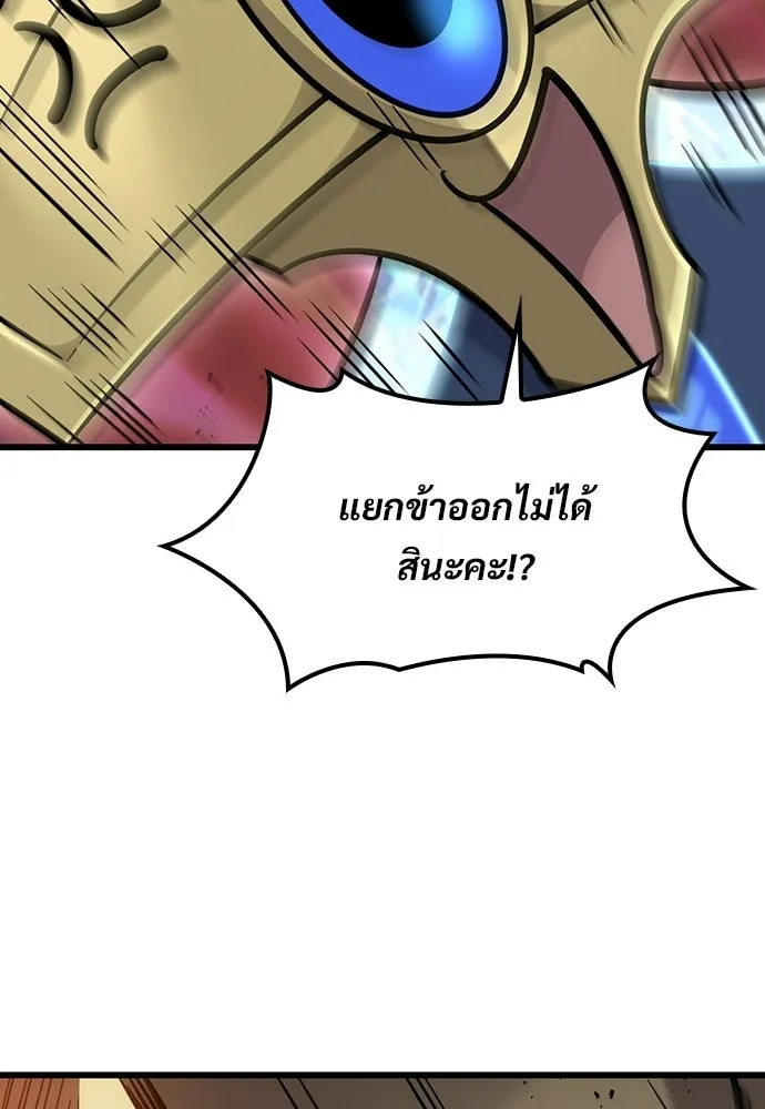 วิถีชาวนาของราชาปีศาจ ตอนที่ 67 รูปที่ 61