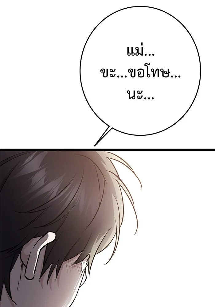 ราชินีนักบู๊ ตอนที่ 8 รูปที่ 97