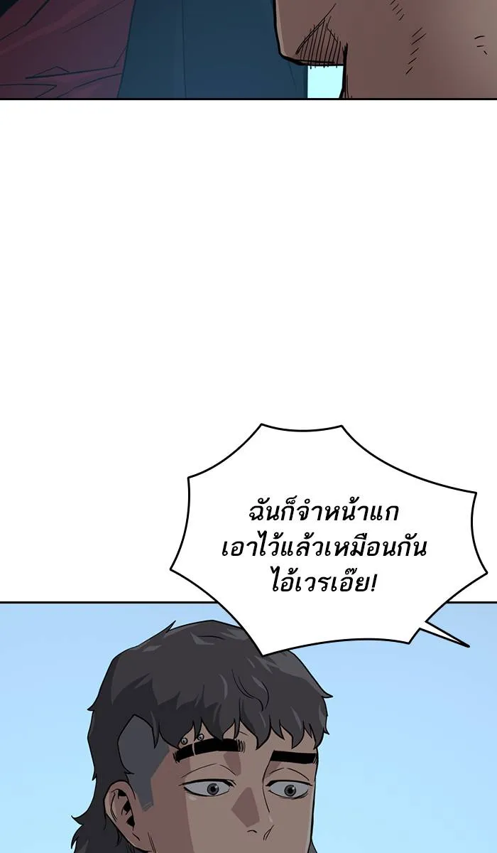 To not die ตอนที่ 18 รูปที่ 88