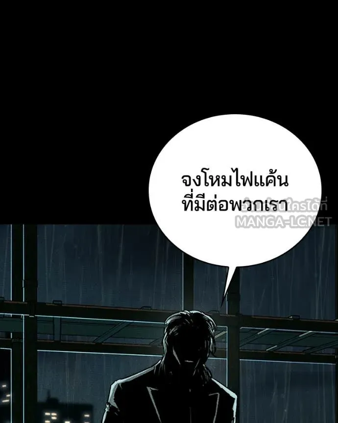 เกาลูน ตอนที่ 32 รูปที่ 84