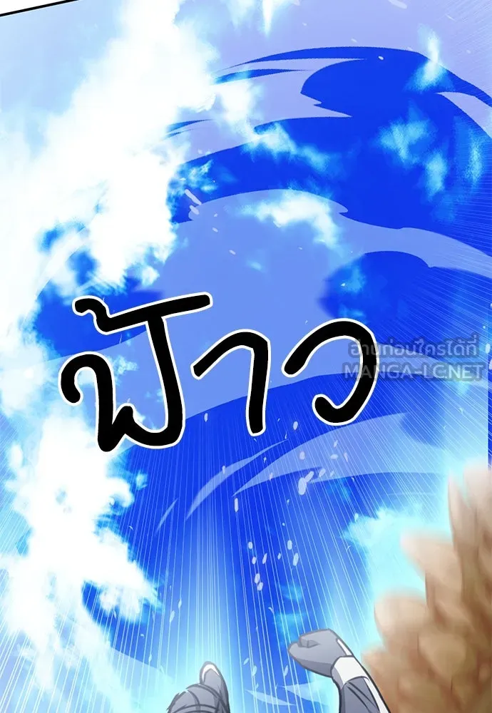 ดรูอิดแห่งสถานีโซล ตอนที่ 135 รูปที่ 129