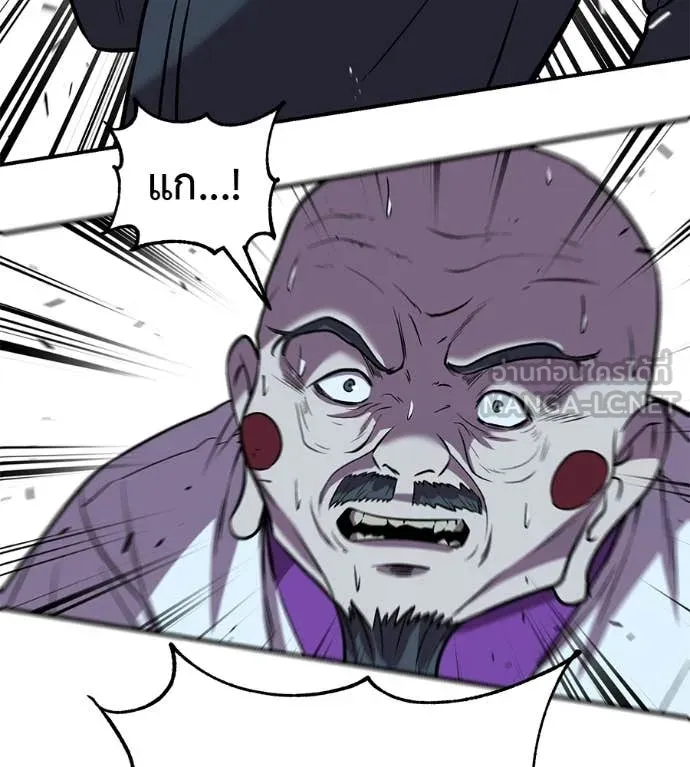 เรียกฉันว่าพระเจ้า ตอนที่ 66 รูปที่ 97