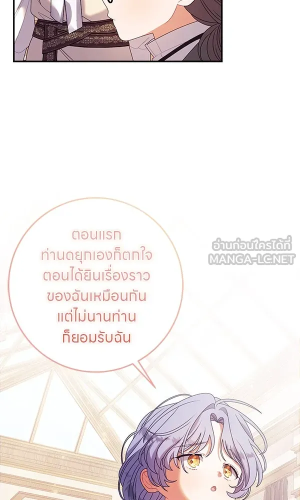 ครอบครัวผิดแผน ตอนที่ 39 รูปที่ 12
