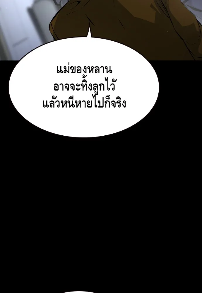 King Game ตอนที่ 79 ฮวังมูเจ (13) รูปที่ 7