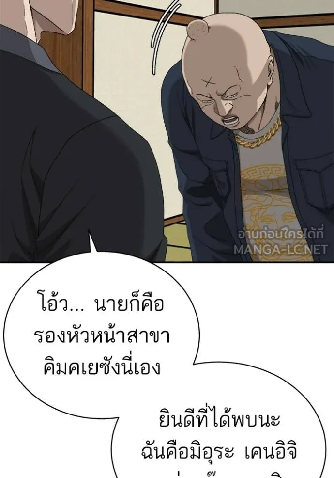 BAD GUY ตอนที่ 294 รูปที่ 23