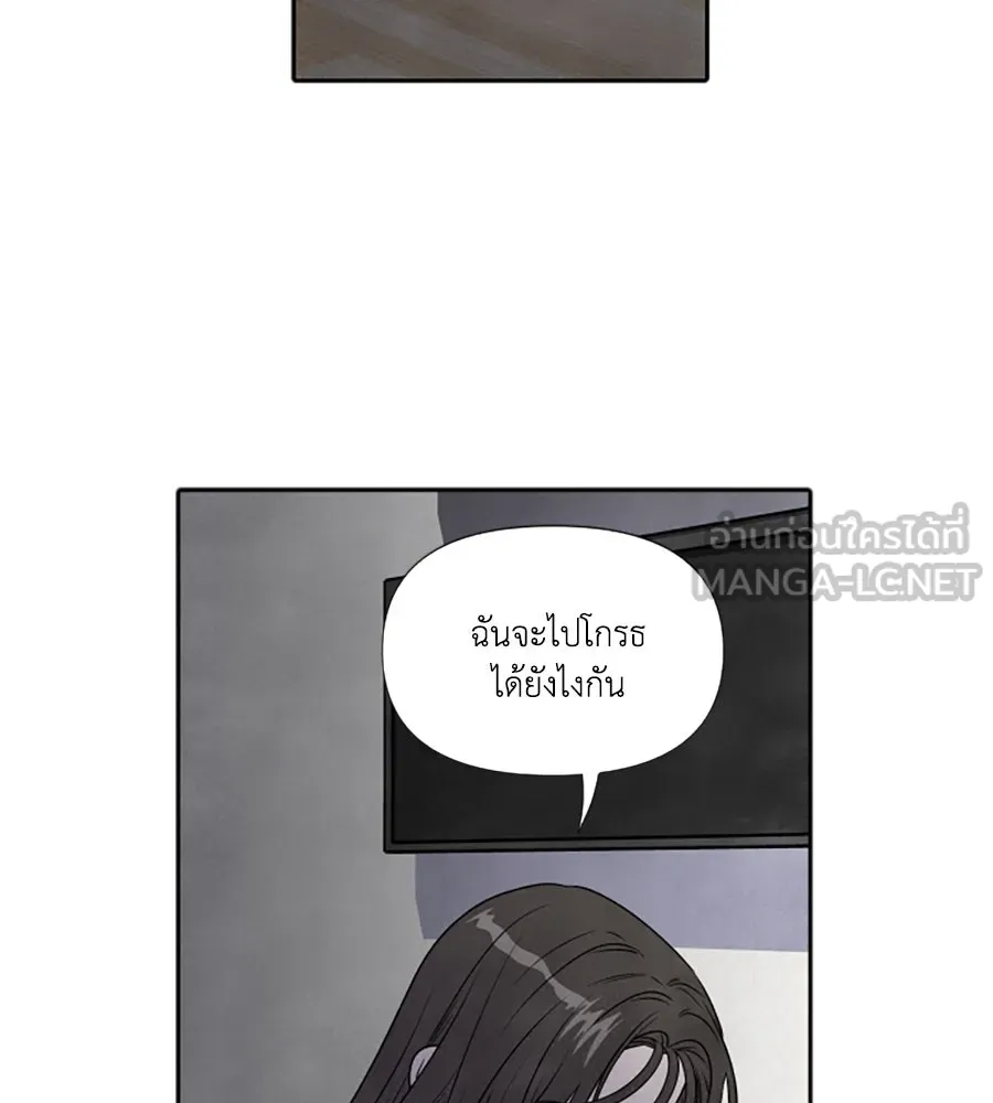 เหตุผลของคนไม่อยากอยู่ ตอนที่ 79 รูปที่ 18