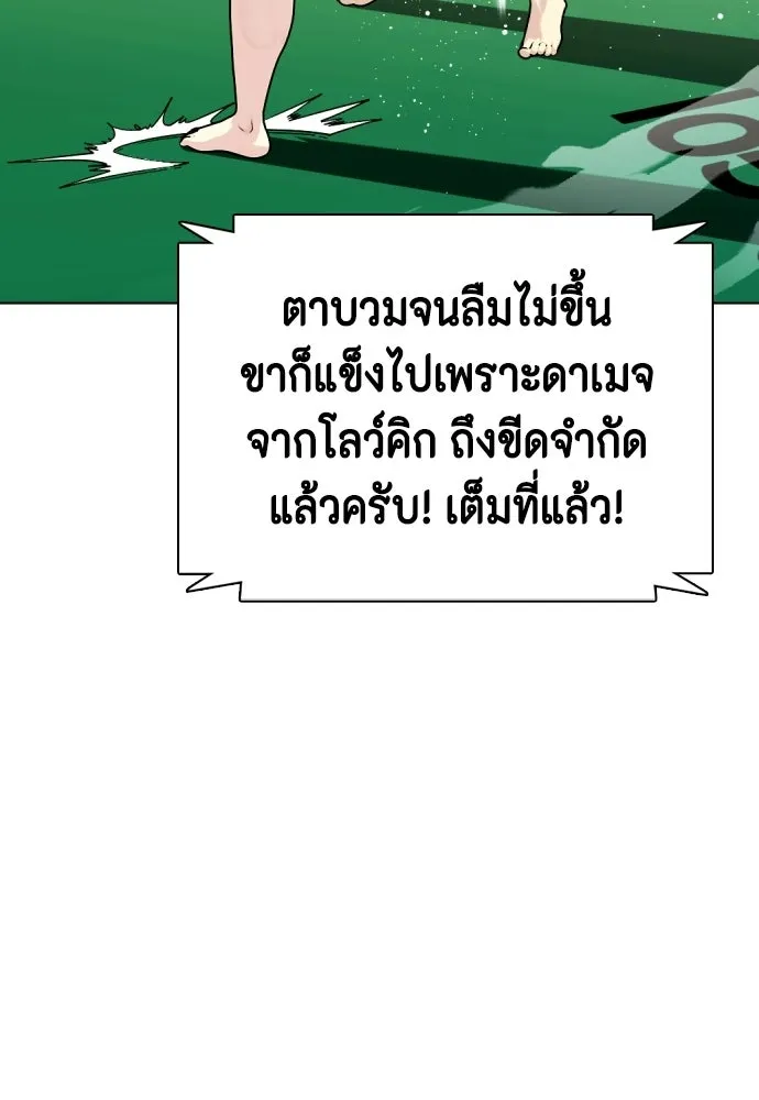 หมาหัวเน่าเก๋าเกินไป ตอนที่ 169 รูปที่ 139