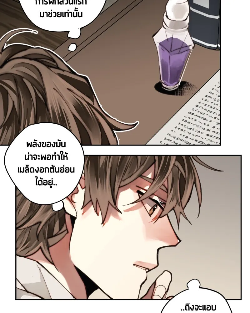 เทพมังกรคลั่งรัก ตอนที่ 13 เหตุผลของการไร้พลัง รูปที่ 13