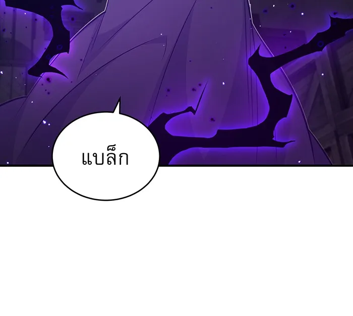 จอมเวทเกิดใหม่ในรอบ 66666 ปี ตอนที่ 38 รูปที่ 61