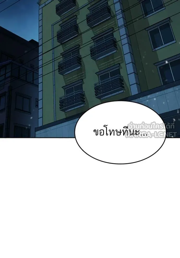 Study Group ตอนที่ 300 รูปที่ 12