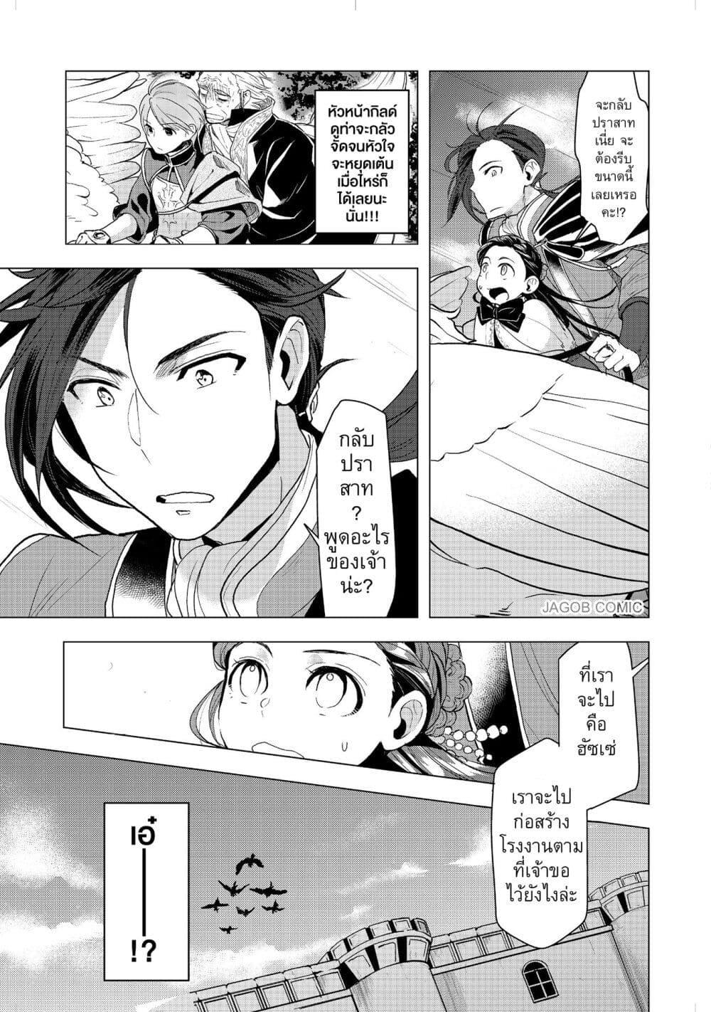 Manga-lc-com อ่านมังงะ อ่านการ์ตูน ออนไลน์ ฟรี Honzuki no Gekokujou Part 3 ตอนที่ 1 2 3 4 5 6 7 8 9 10 11 12 13 14 ฟรี ไม่มีโฆษณา Manga-lc - อ่าน มังงะ อ่าน การ์ตูน ออนไลน์ อ่านมังงะ ฟรี