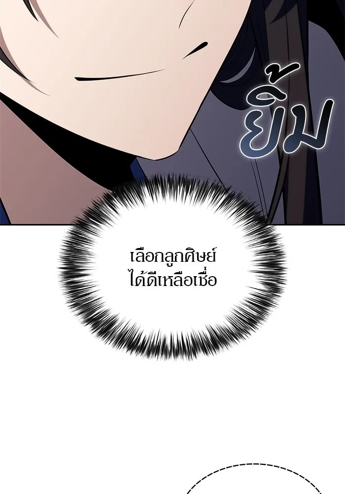 ผู้เล่นหน้าใหม่เลเวลแมกซ์ ตอนที่ 189 กลุ่มมูริม (2) รูปที่ 110