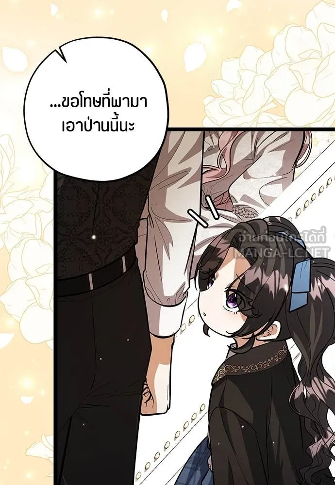 ป๊ะป๋าขา หนูลาแล้ว ตอนที่ 36 รูปที่ 6