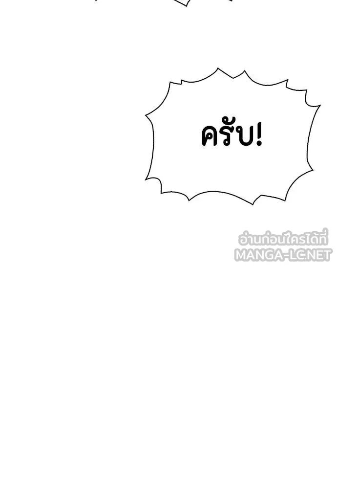เลวฟาดเลว ตอนที่ 162 รูปที่ 112