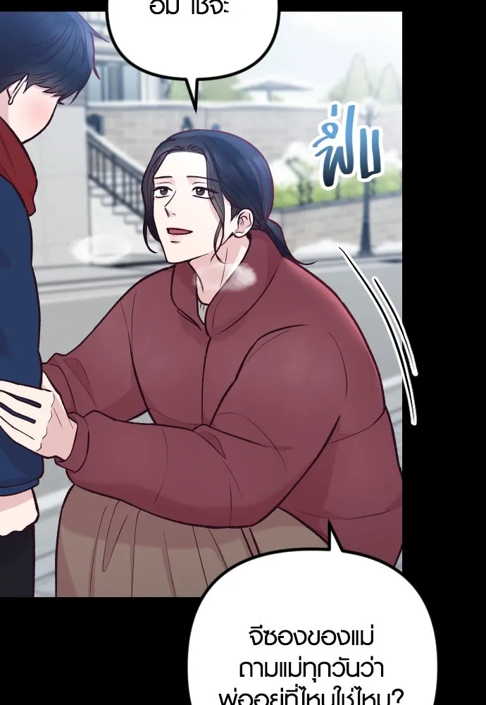 รักกันคนละครึ่งทาง ตอนที่ 38 รูปที่ 7