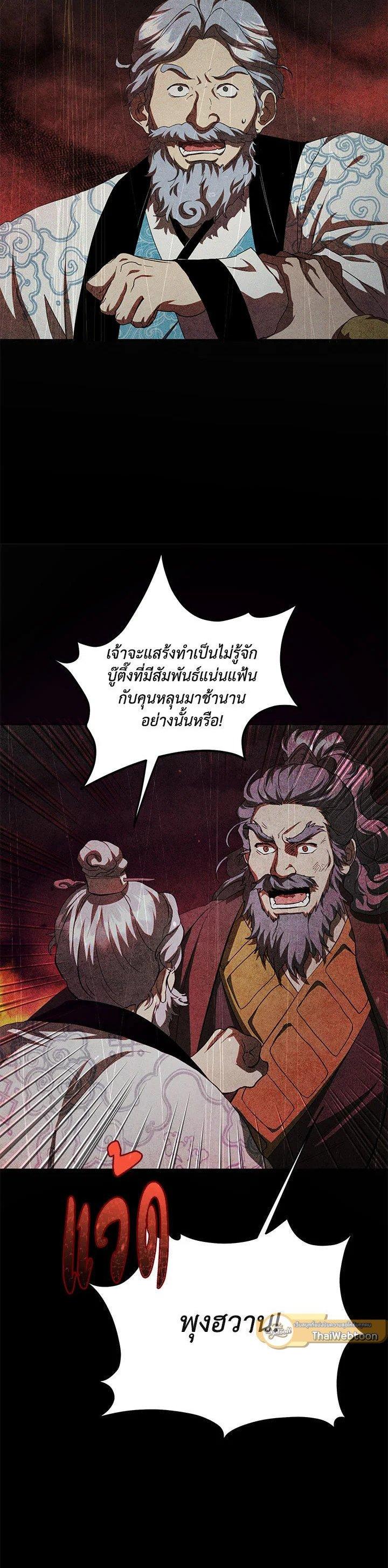 Manga-lc-com อ่านมังงะ อ่านการ์ตูน ออนไลน์ ฟรี Path of the Shaman ตอนที่ 1 2 3 4 5 6 7 8 9 10 11 12 13 14 ฟรี ไม่มีโฆษณา Manga-lc - อ่าน มังงะ อ่าน การ์ตูน ออนไลน์ อ่านมังงะ ฟรี