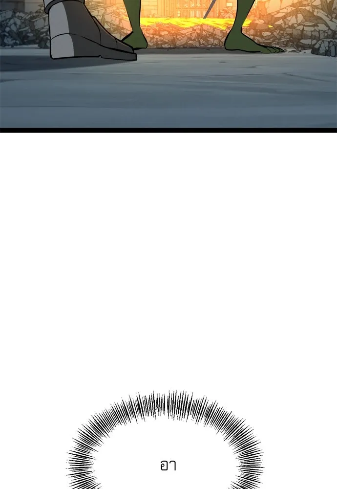 ก็อบลินเลเวล 999 ตอนที่ 9 รูปที่ 62