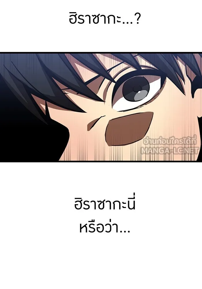 เพลเยอร์เลือดเทวะ ตอนที่ 15 ข้ารับใช้ รูปที่ 186