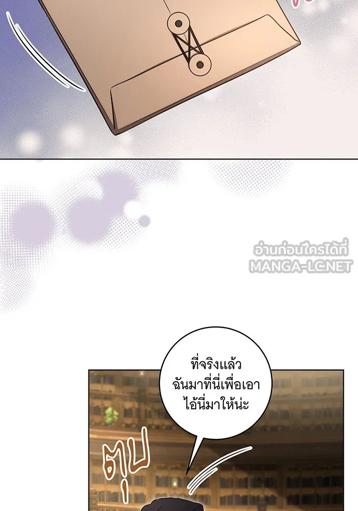 ทุกอย่างที่เสียไป ฉันขอทวงคืน ตอนที่ 40 รูปที่ 27