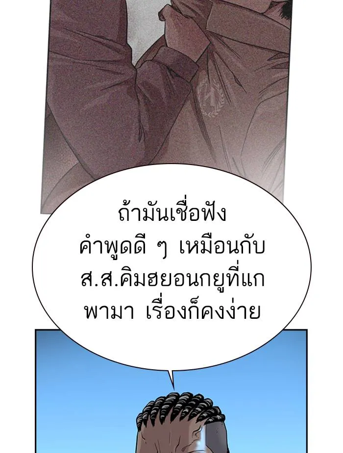 To not die ตอนที่ 47 รูปที่ 103